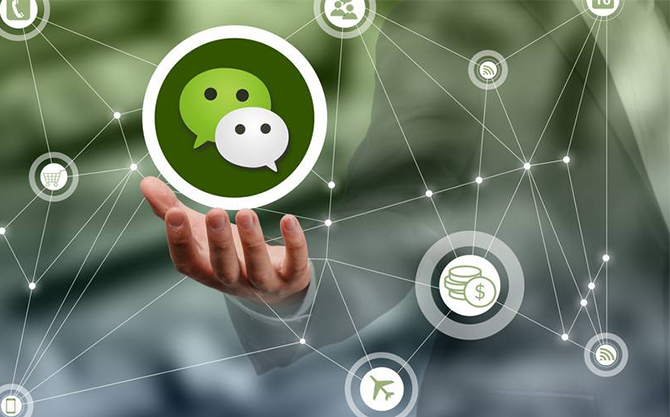 台前浅析微信开发可以为企业带来的几个作用