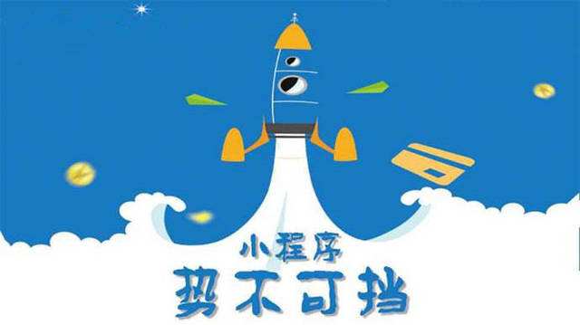 台前微信小程序开发如何助力传统零售商突破经营难题